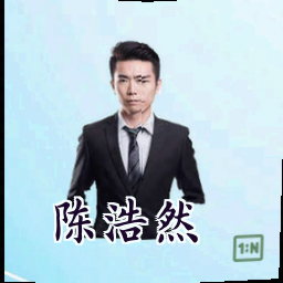 陈浩然