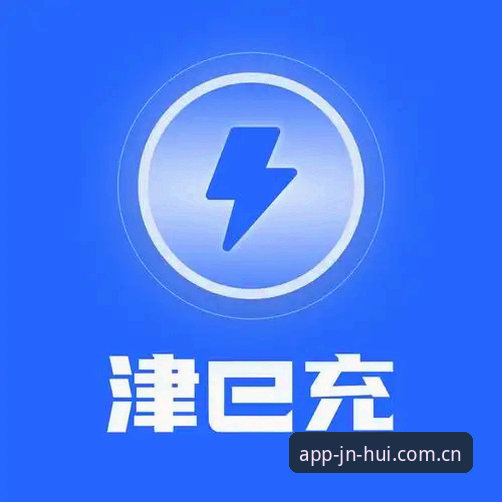 金年汇最新版本攻略：如何安全下载并解锁v2.0.3新功能？