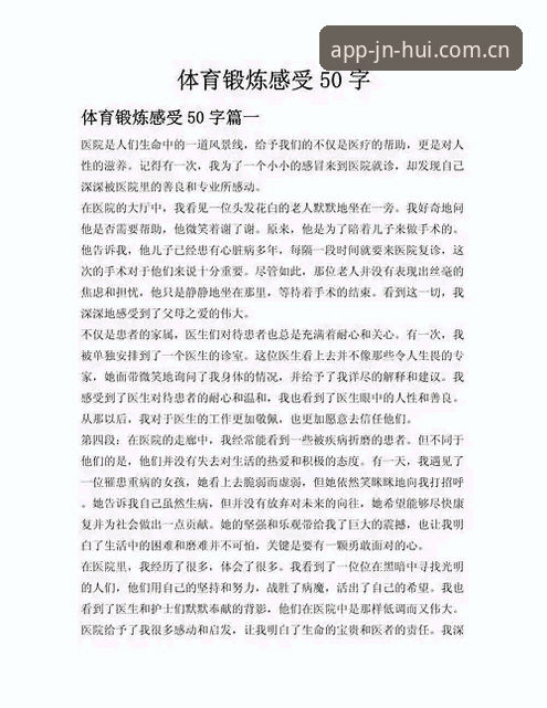 资深用户实战分享：金年汇体育的娱乐体验与使用心得