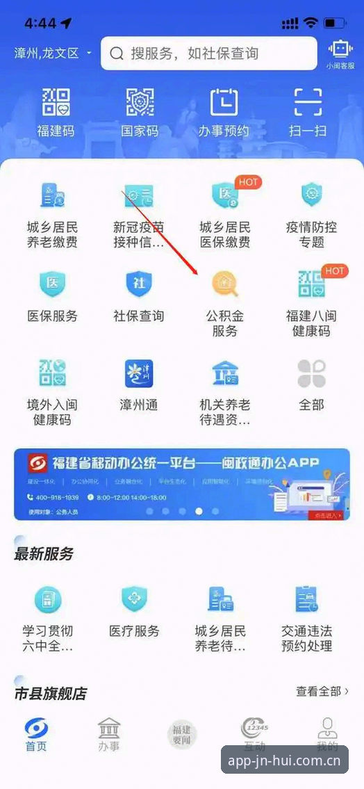 如何下载金年汇app？老用户教你三步搞定官网入口与安全验证